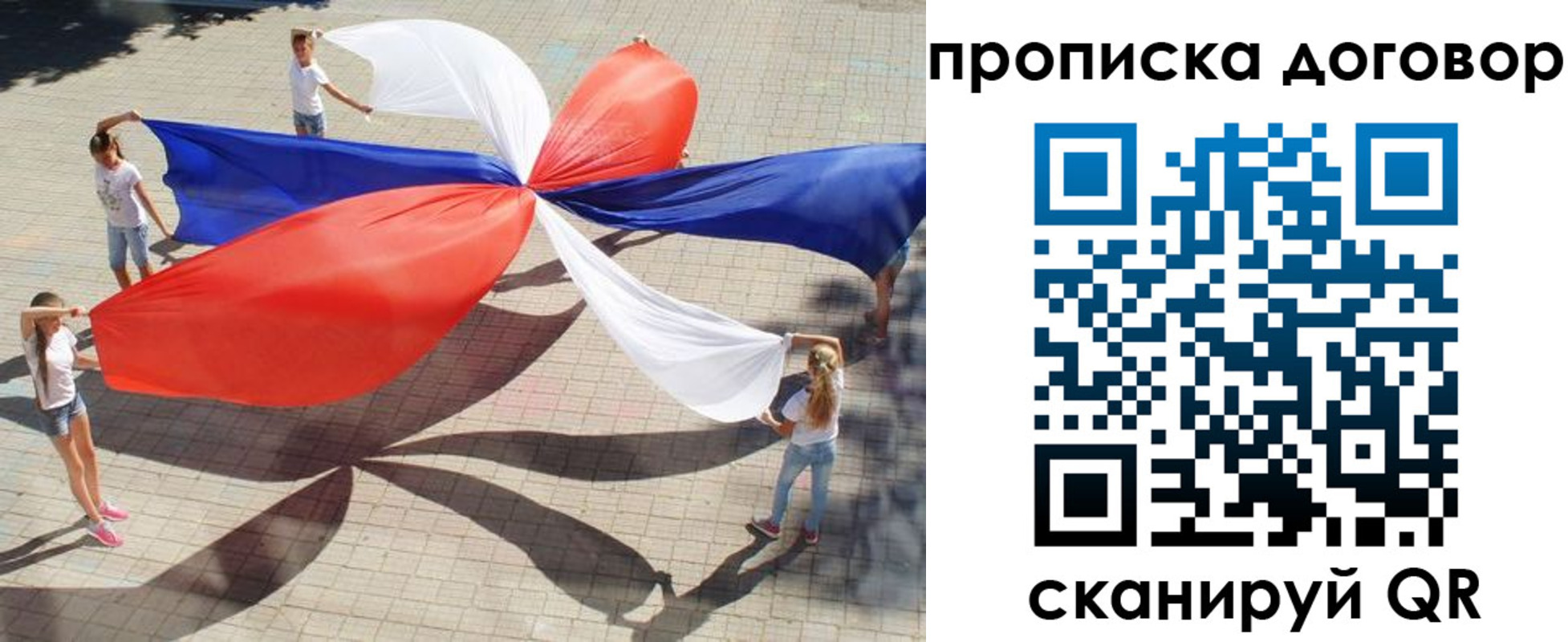 прописка для военкомата в Волхове