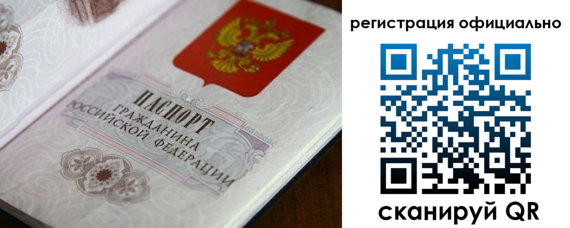 прописка ребенка в Волхове