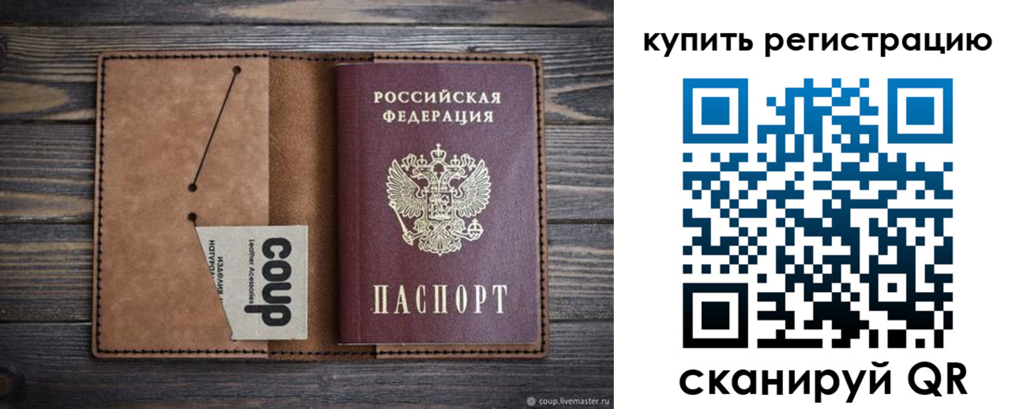 регистрация для дет. сада в Волхове