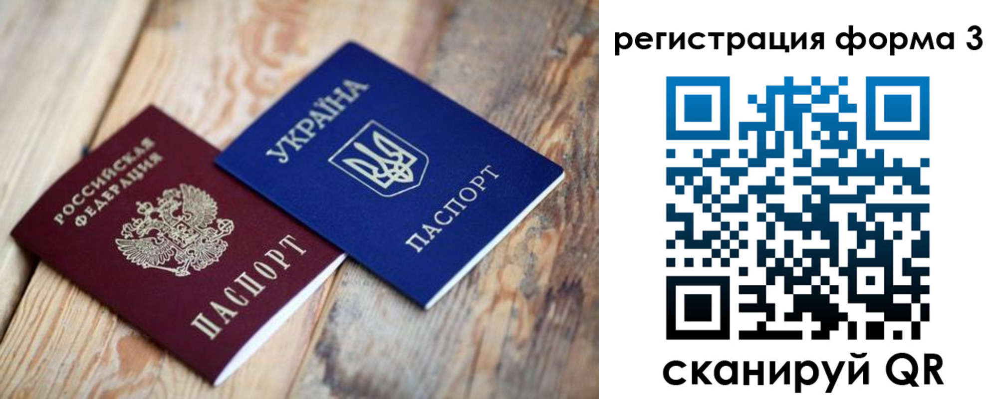 временная регистрация для всех в Волхове